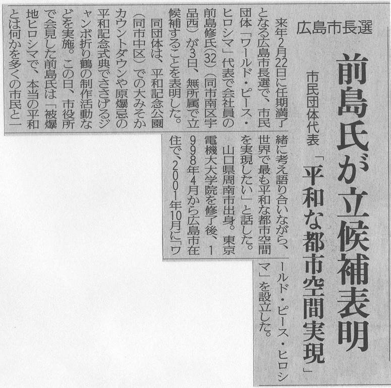 20060304 讀賣新聞
