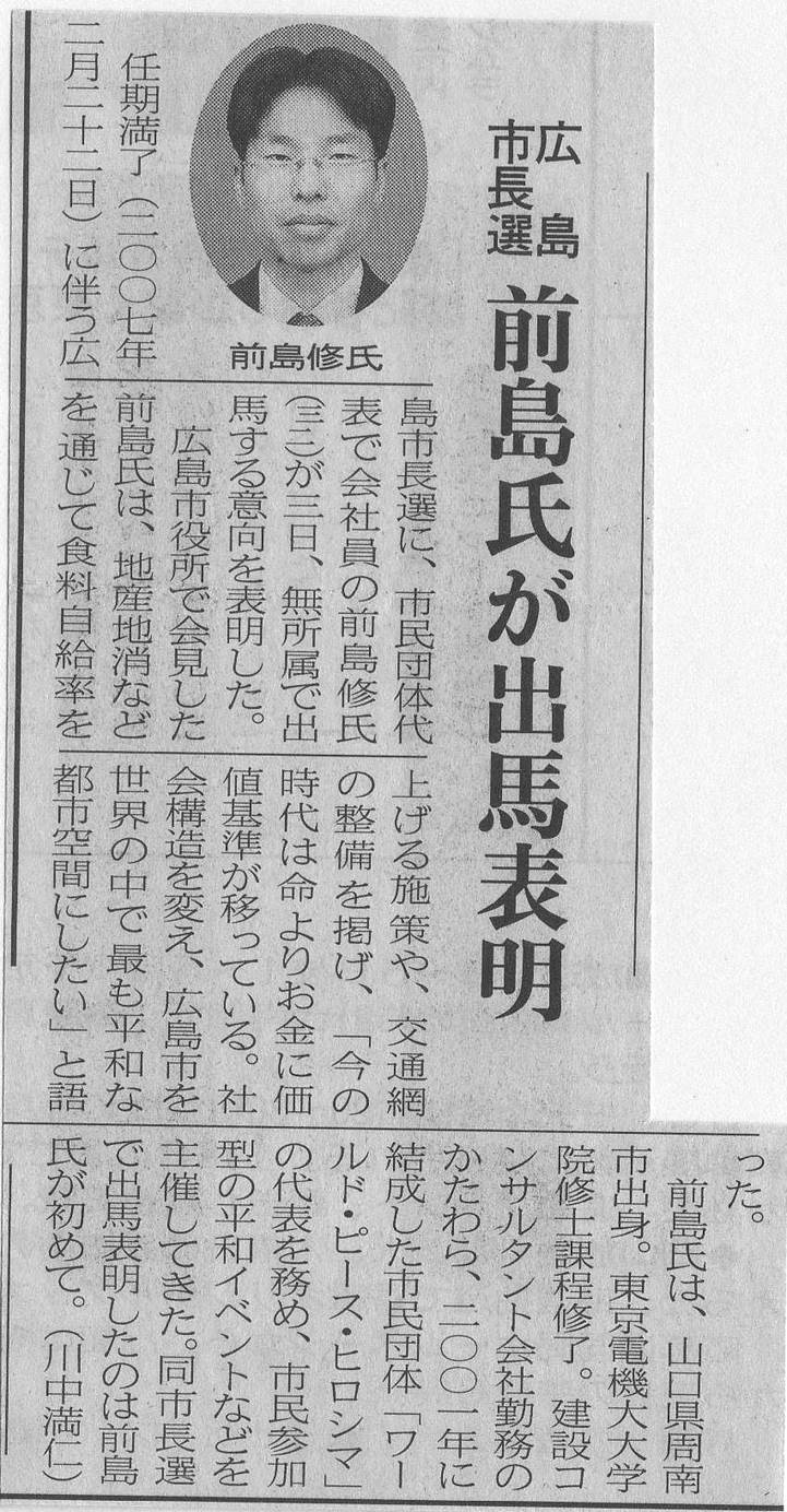 20060304 山陽新聞