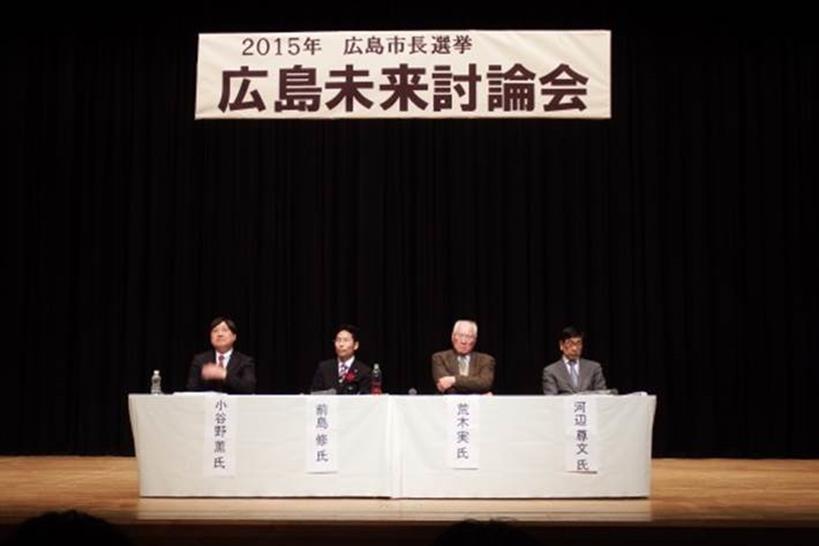 20150319koukaitouronkai