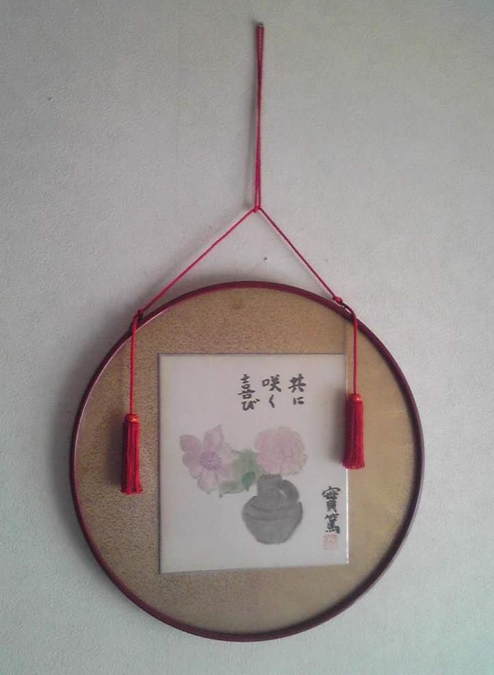 tomonisakuyorokobi