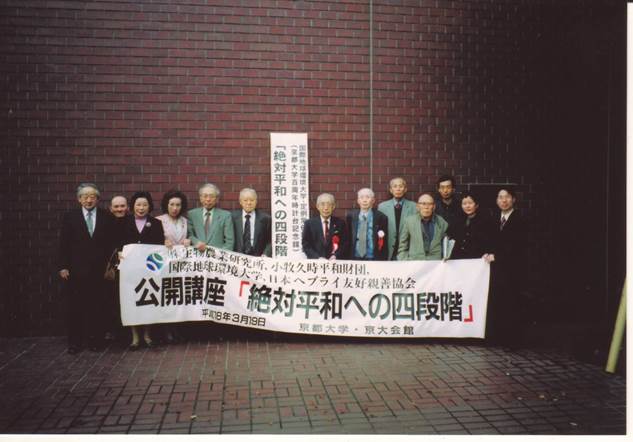 絶対平和への4段階20060319
