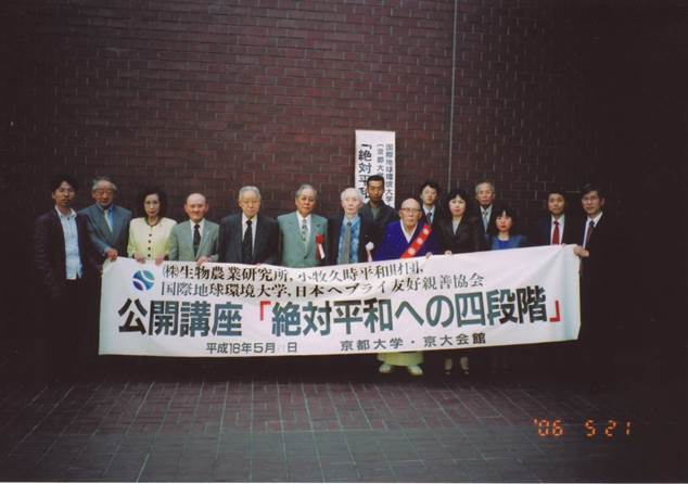 絶対平和への4段階20060521