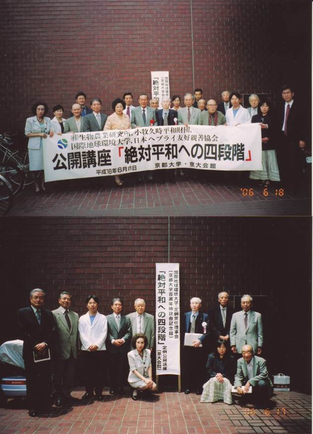 絶対平和への4段階20060618
