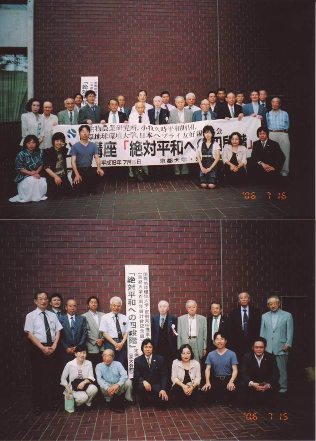 絶対平和への4段階20060716