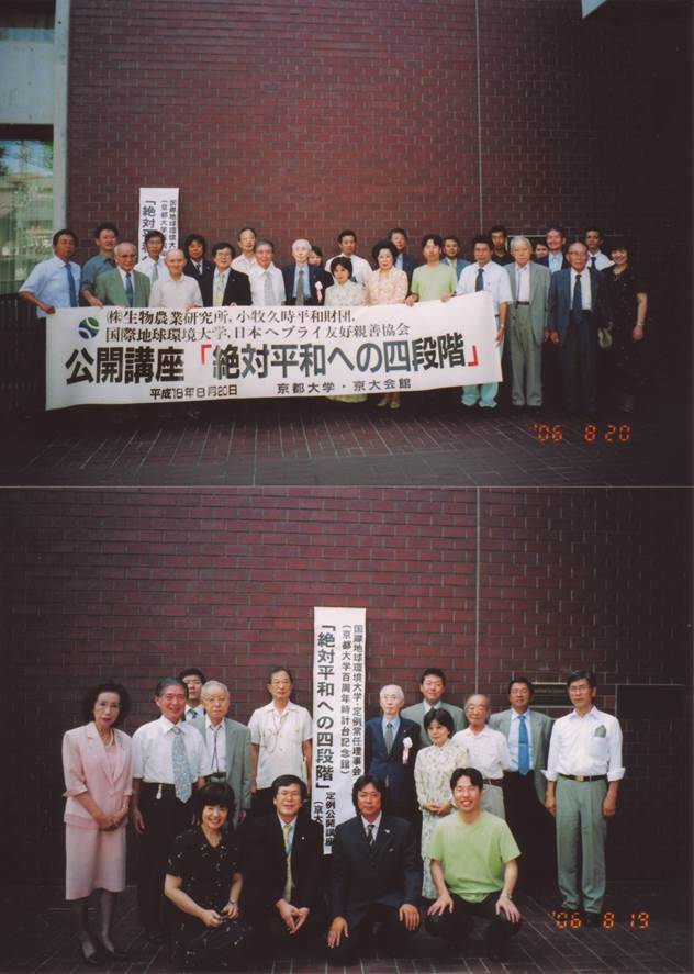 絶対平和への4段階20060820